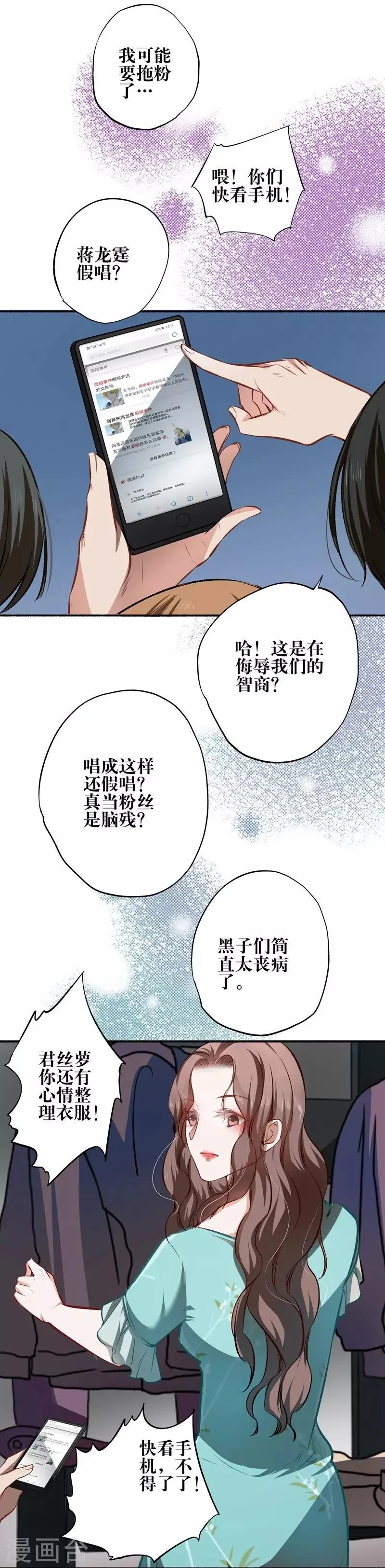 第22话 反败为胜 第5页