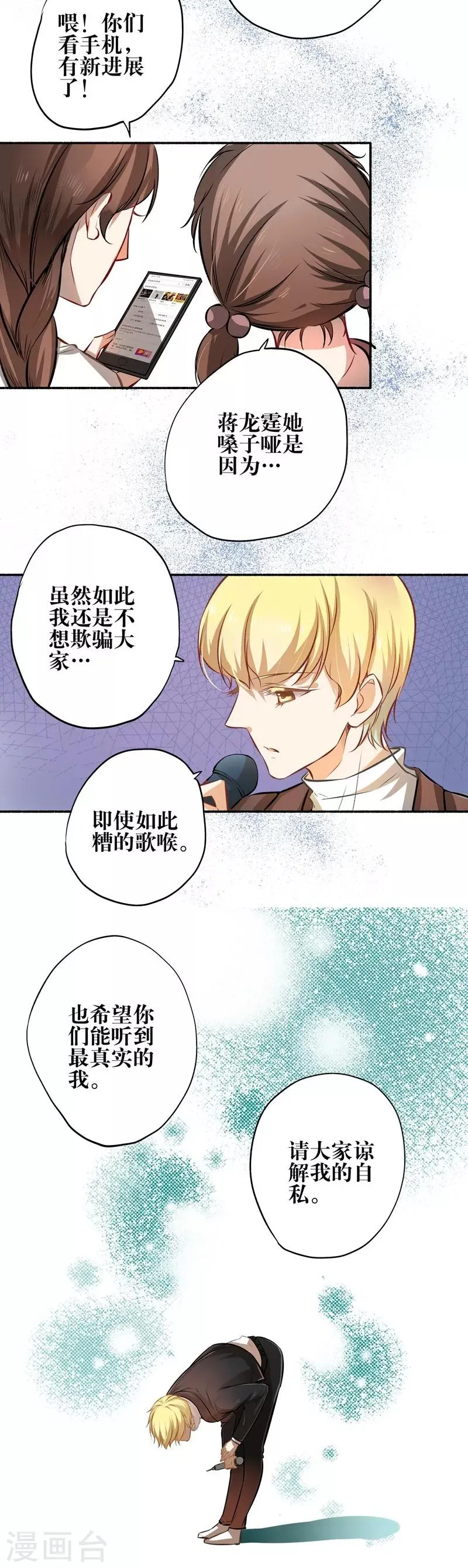 第22话 反败为胜 第12页