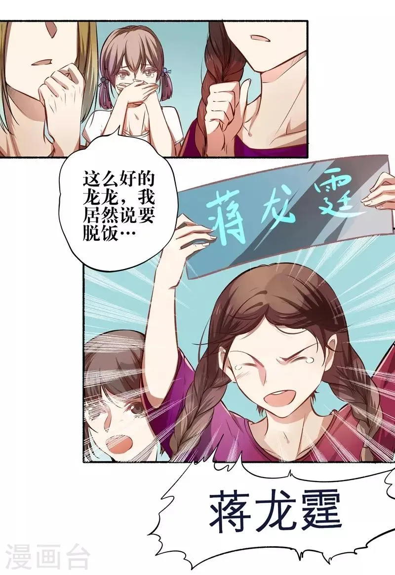 第22话 反败为胜 第13页