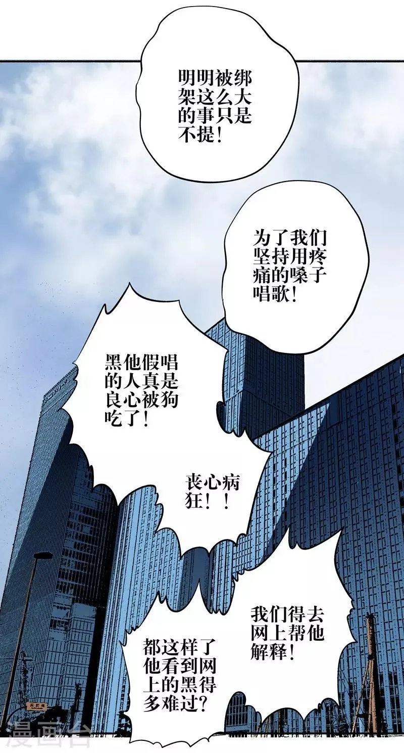 第22话 反败为胜 第14页