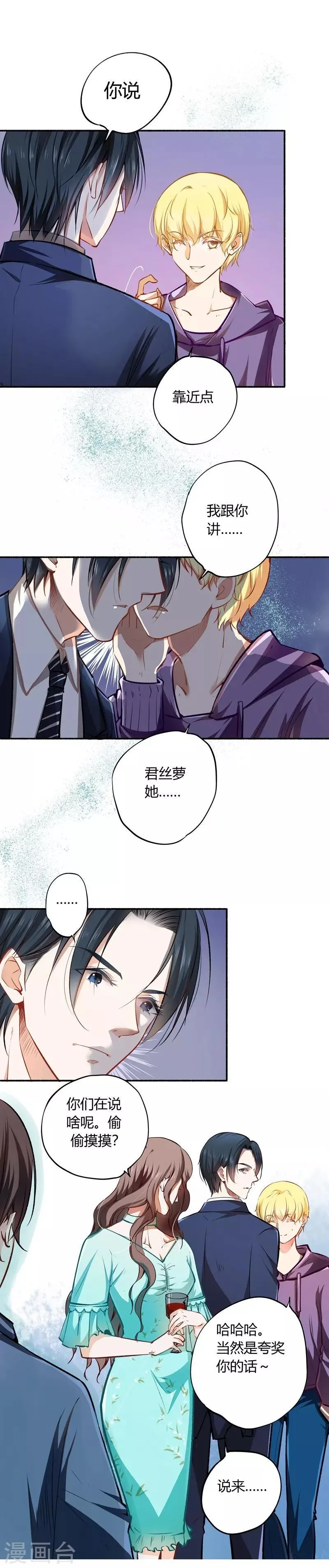 第23话 重拳出击 第1页