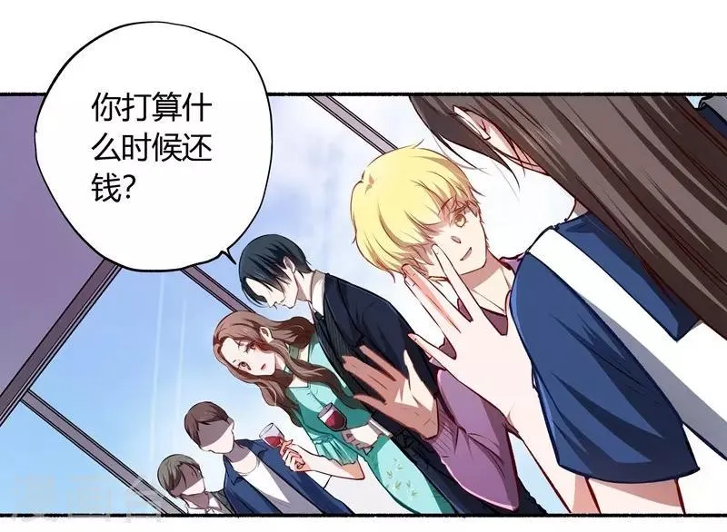 第23话 重拳出击 第2页