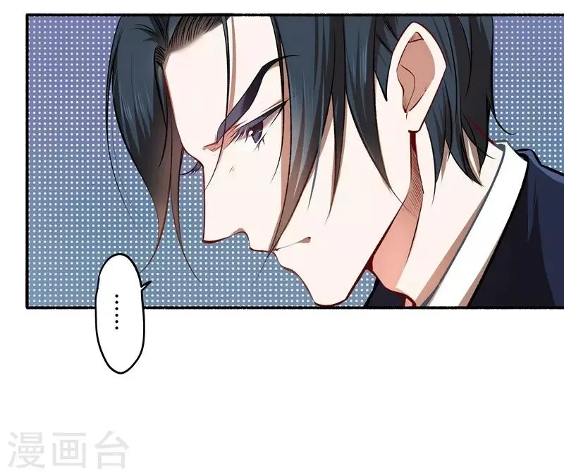 第23话 重拳出击 第5页