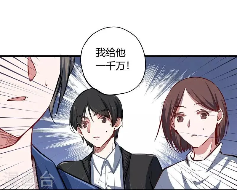 第23话 重拳出击 第8页