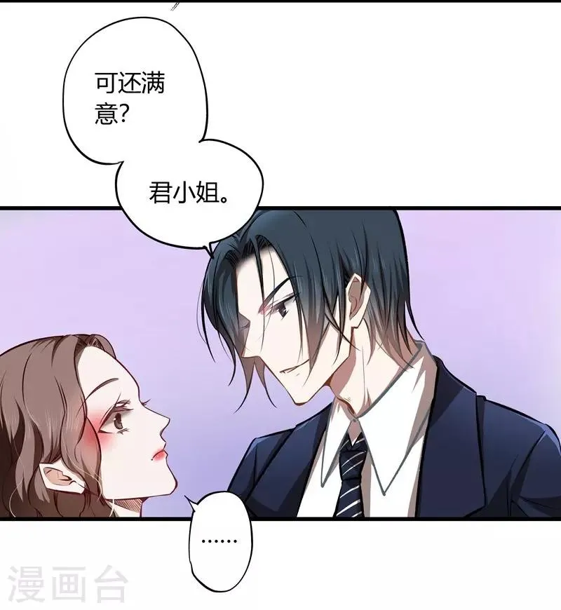 第23话 重拳出击 第9页