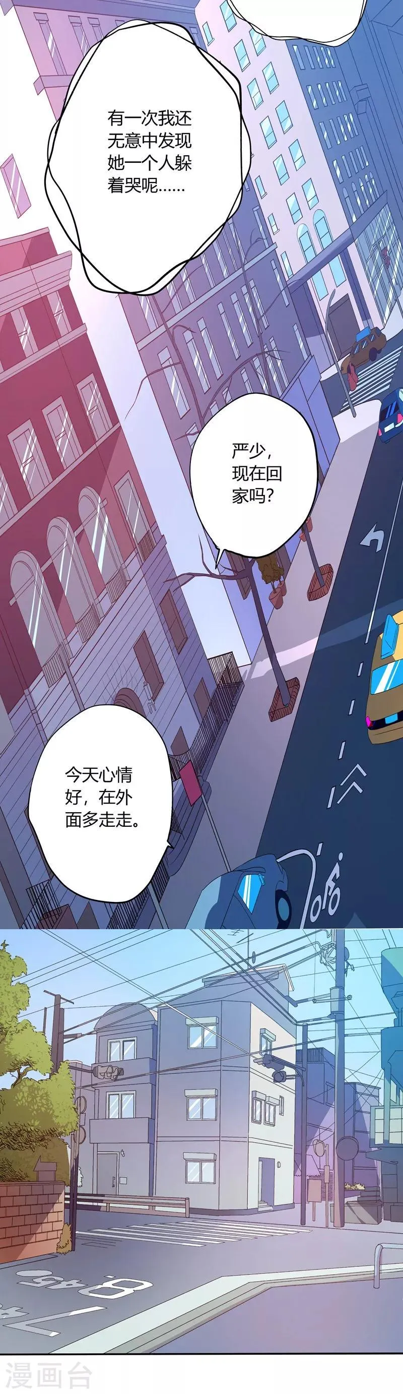 第23话 重拳出击 第12页