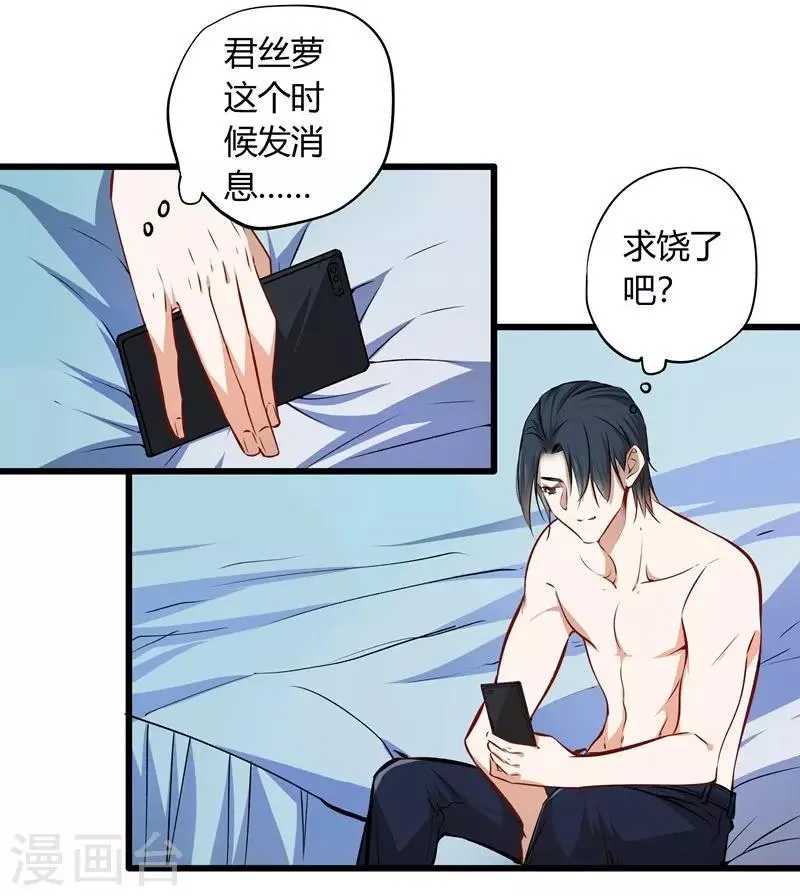 第23话 重拳出击 第16页
