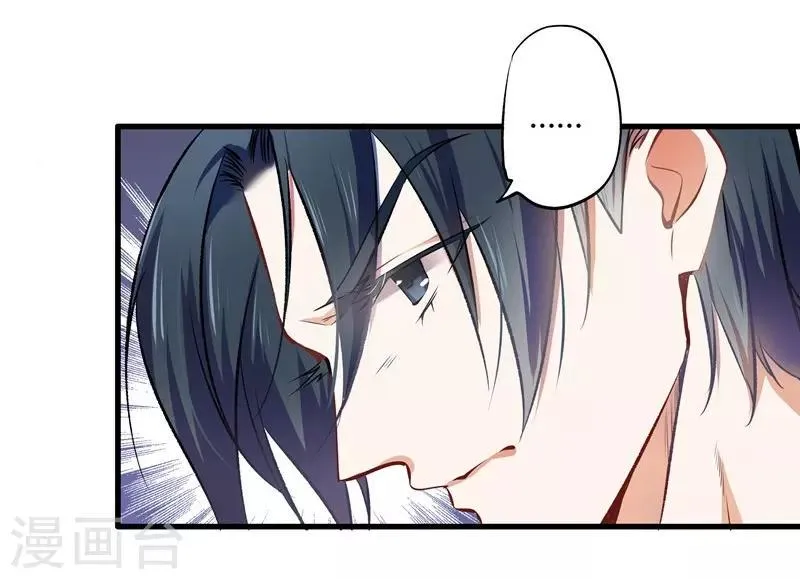 第23话 重拳出击 第20页