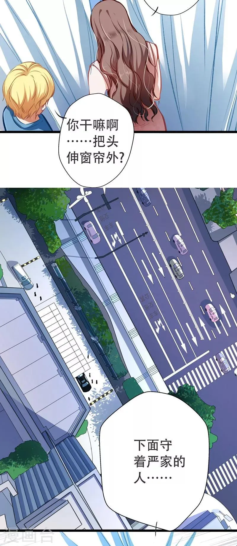 第24话 山雨欲来风满楼 第10页