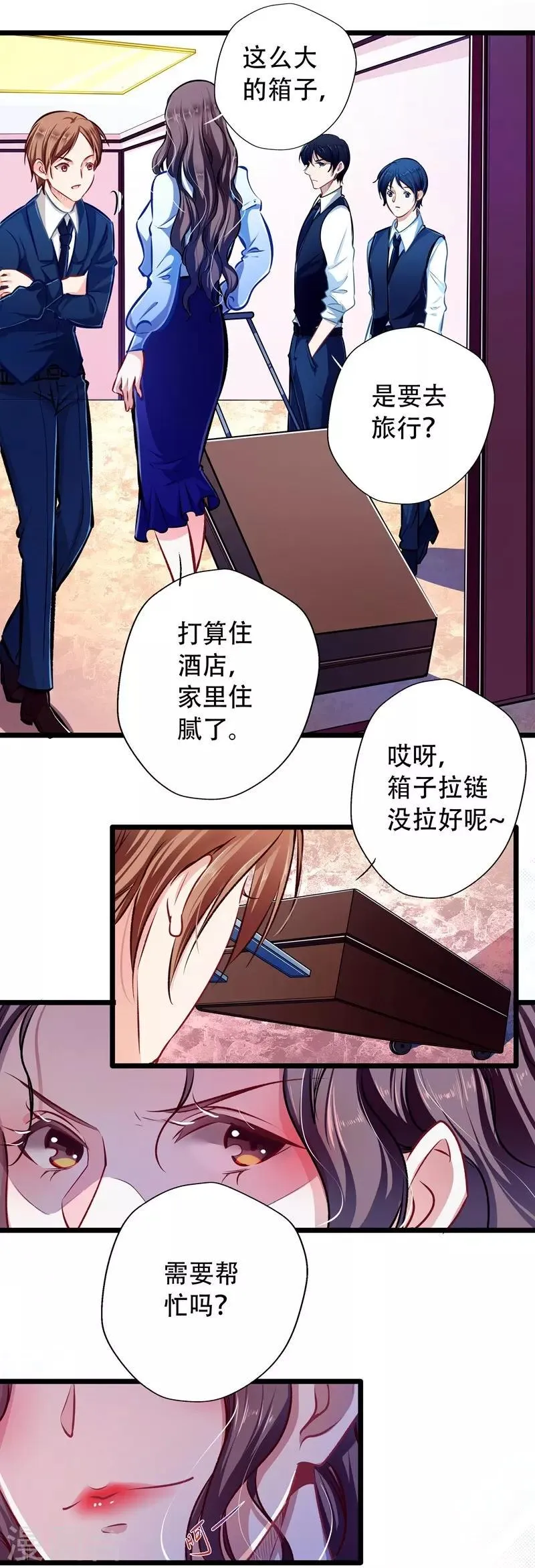 第25话 暗度陈仓 第2页