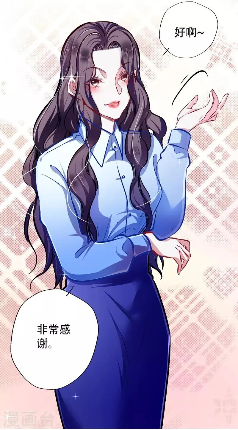 第25话 暗度陈仓 第3页