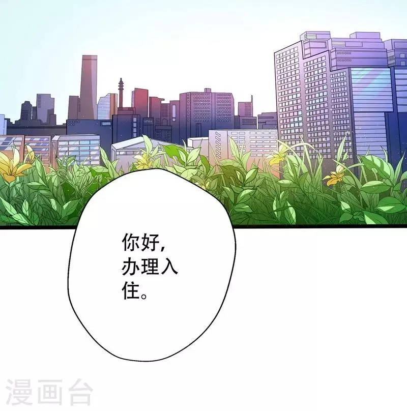 第25话 暗度陈仓 第7页