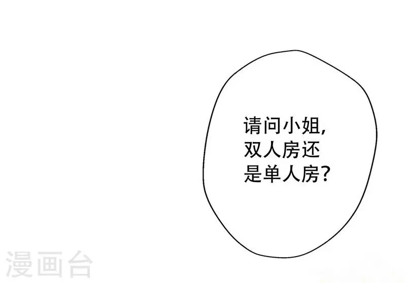第25话 暗度陈仓 第8页