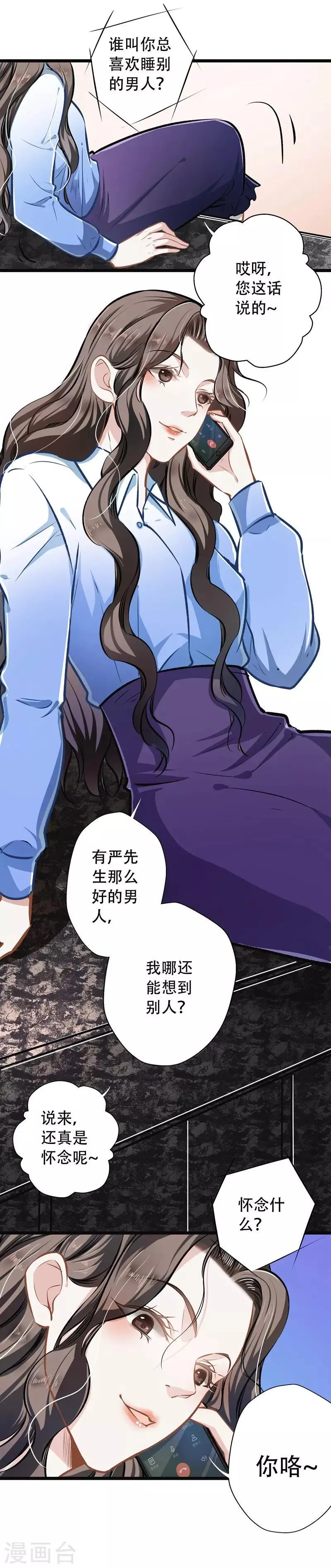 第25话 暗度陈仓 第15页