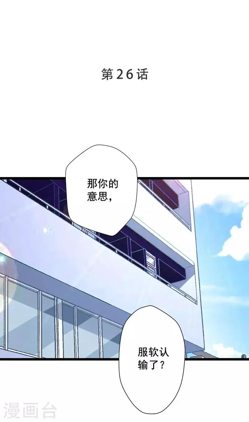第26话 不胜酒力 第1页