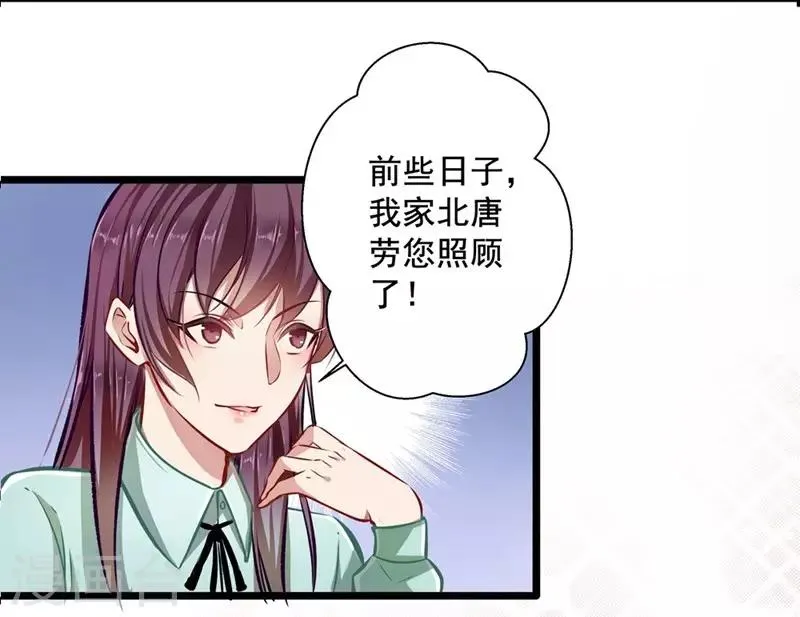 第26话 不胜酒力 第13页