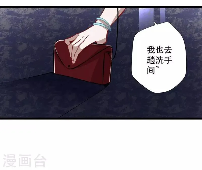 第26话 不胜酒力 第15页