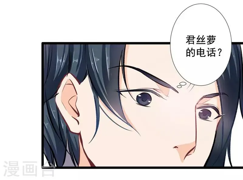 第26话 不胜酒力 第17页