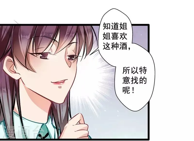 第27话 请君入瓮 第4页