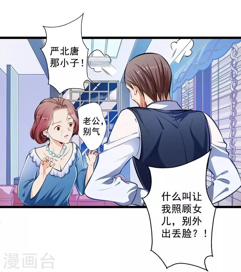 第28话 雨夜 第3页