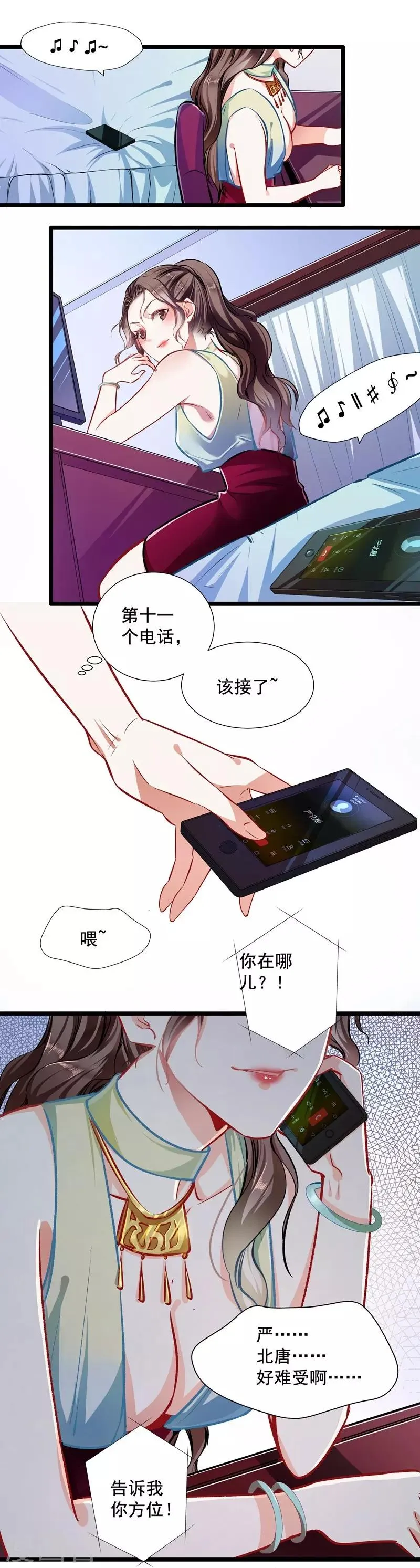 第28话 雨夜 第5页