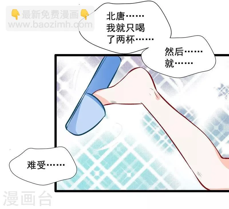 第28话 雨夜 第6页