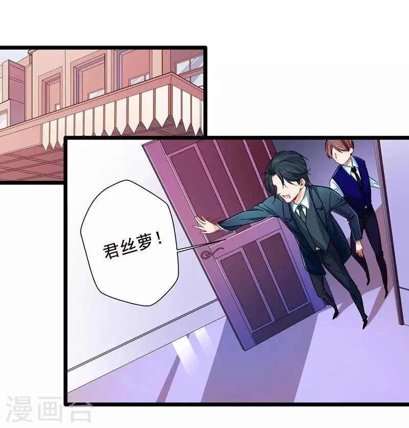 第28话 雨夜 第9页