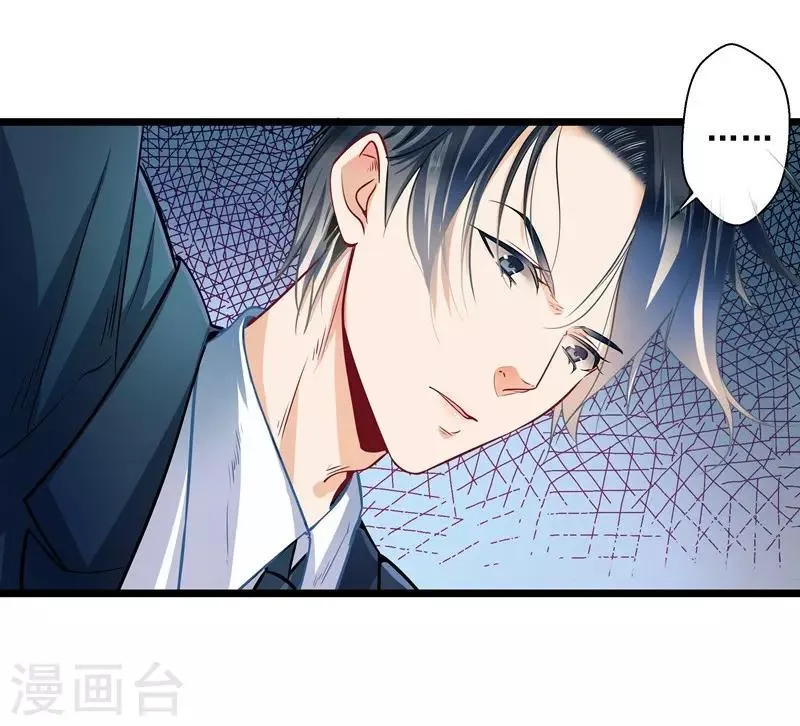 第28话 雨夜 第10页