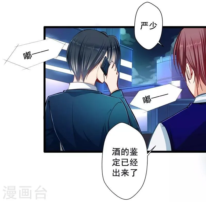 第28话 雨夜 第16页