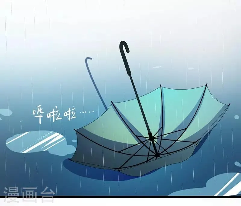 第29话 隐忍 第3页