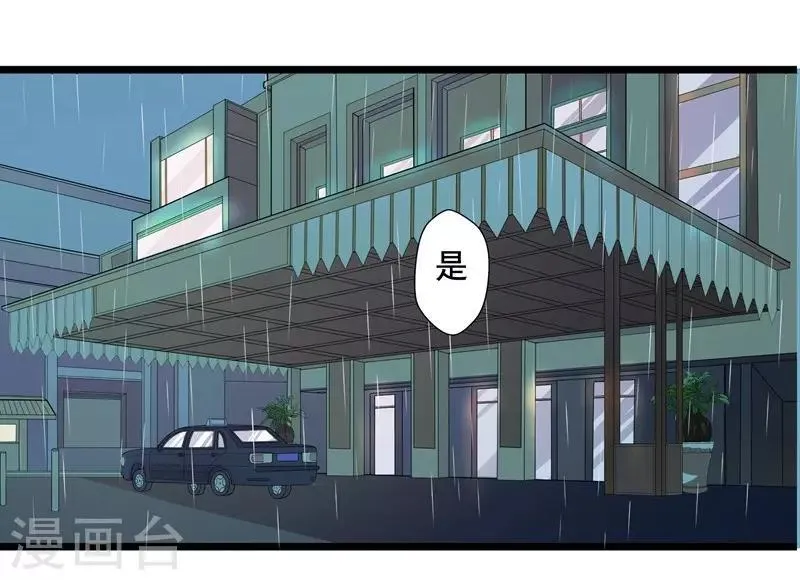 第29话 隐忍 第5页