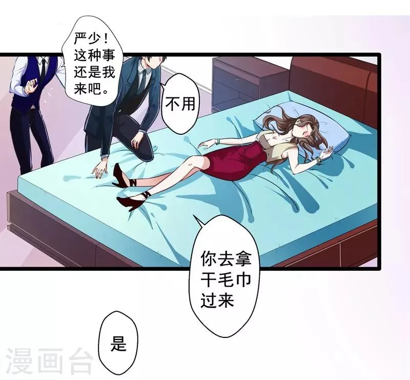 第29话 隐忍 第6页
