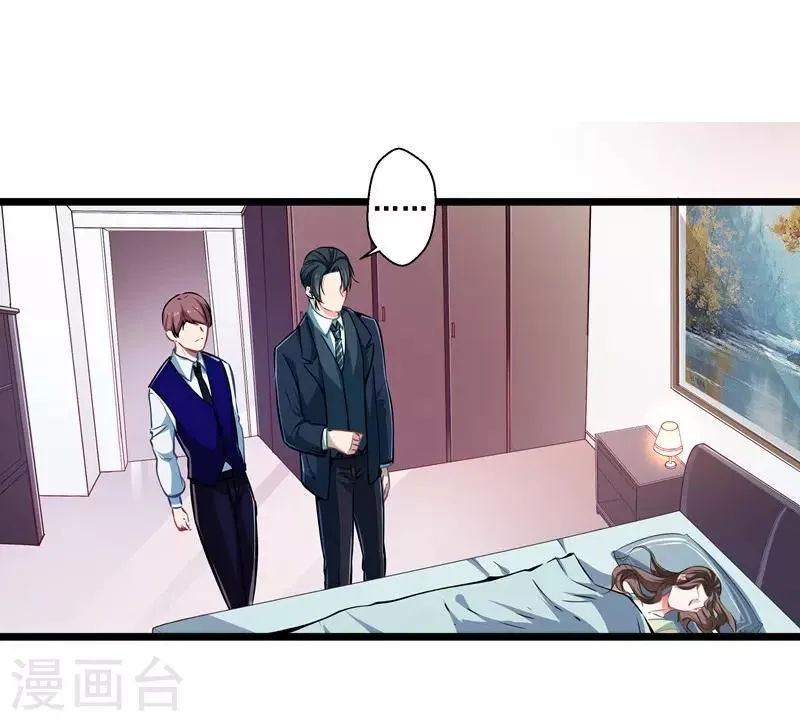 第29话 隐忍 第13页