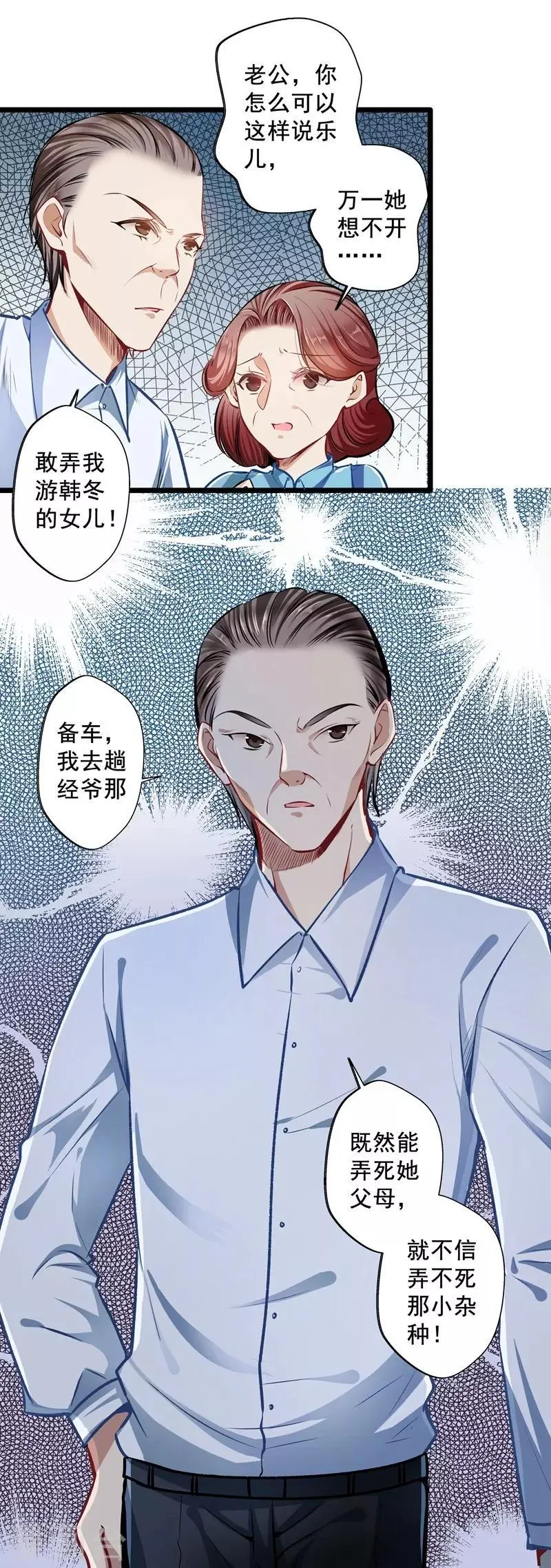 第29话 隐忍 第18页