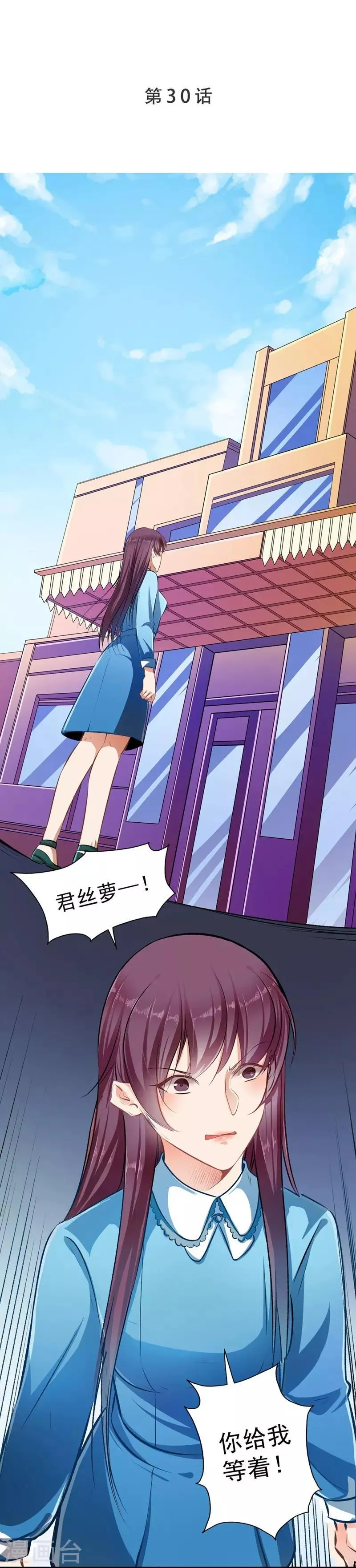 第30话 自投罗网 第1页