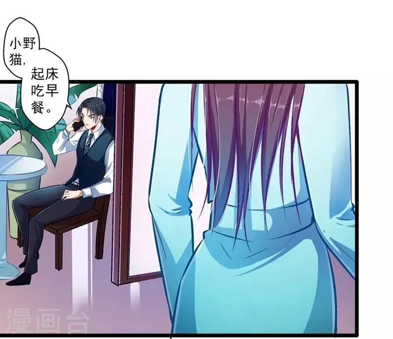 第30话 自投罗网 第3页