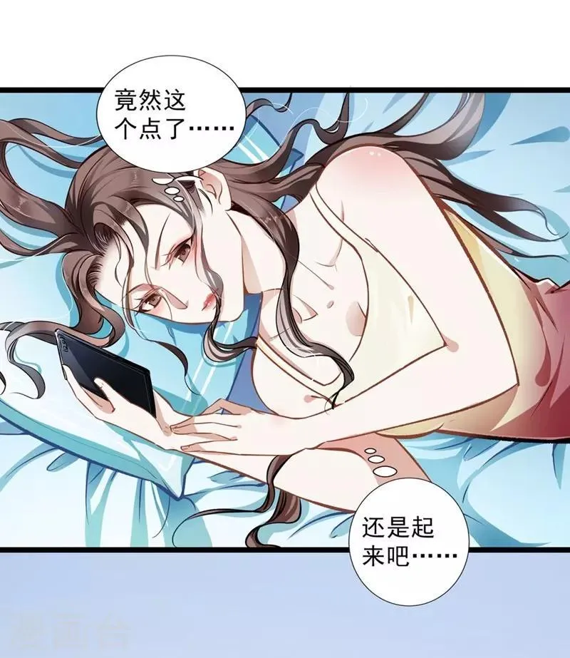 第30话 自投罗网 第5页