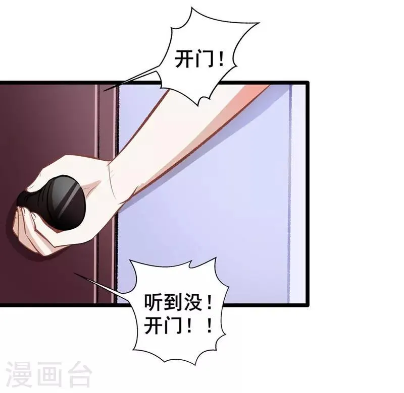 第30话 自投罗网 第8页