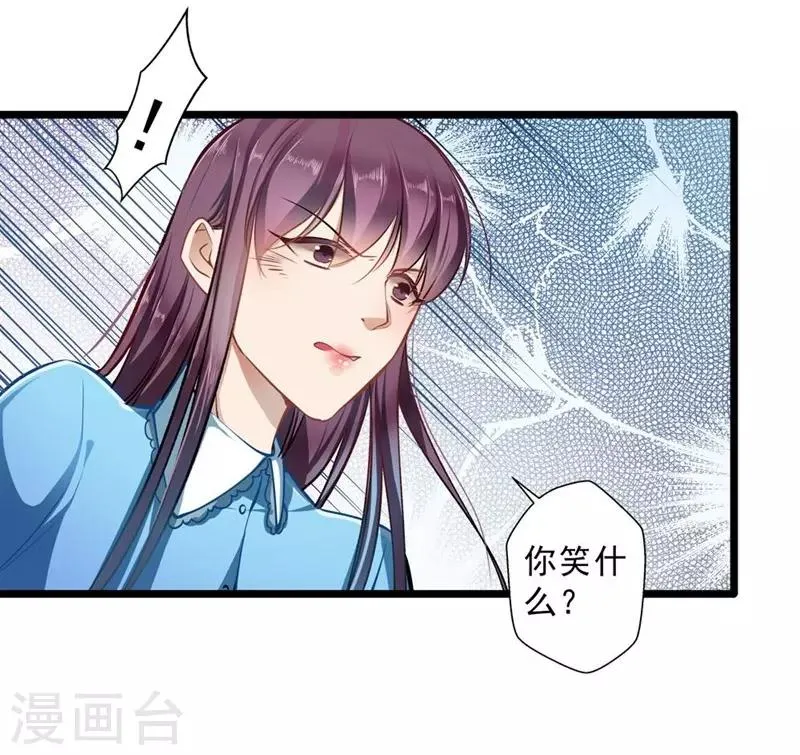 第30话 自投罗网 第11页