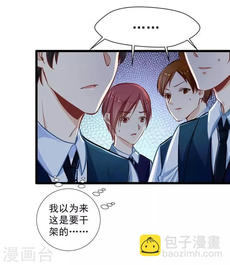 第30话 自投罗网 第13页