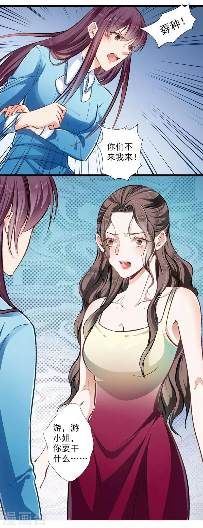 第30话 自投罗网 第15页