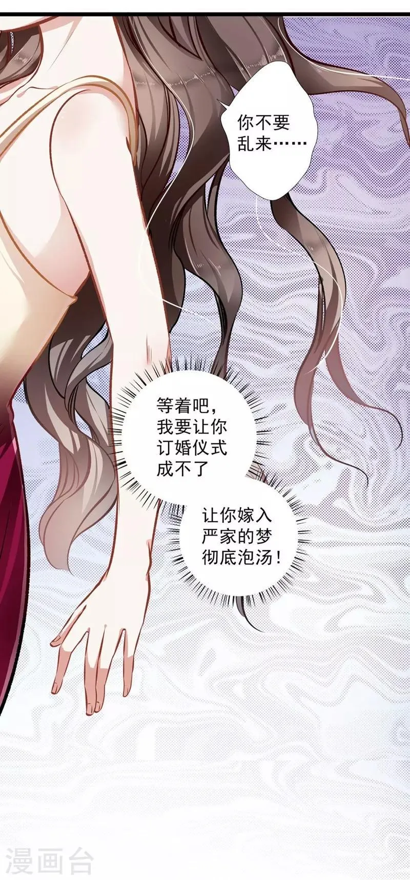第30话 自投罗网 第16页