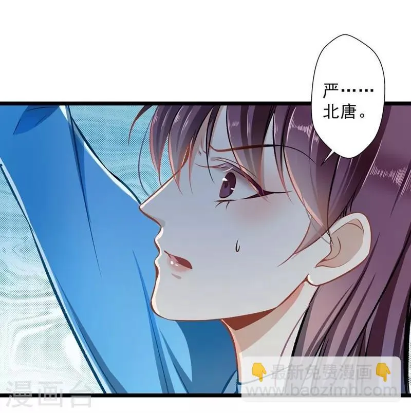 第31话 工于心计 第5页
