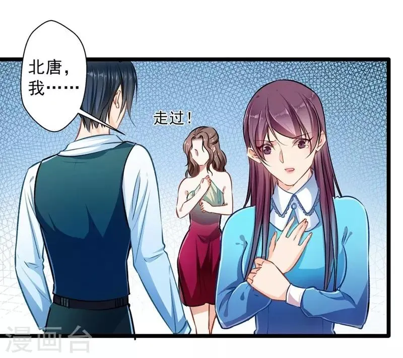 第31话 工于心计 第6页