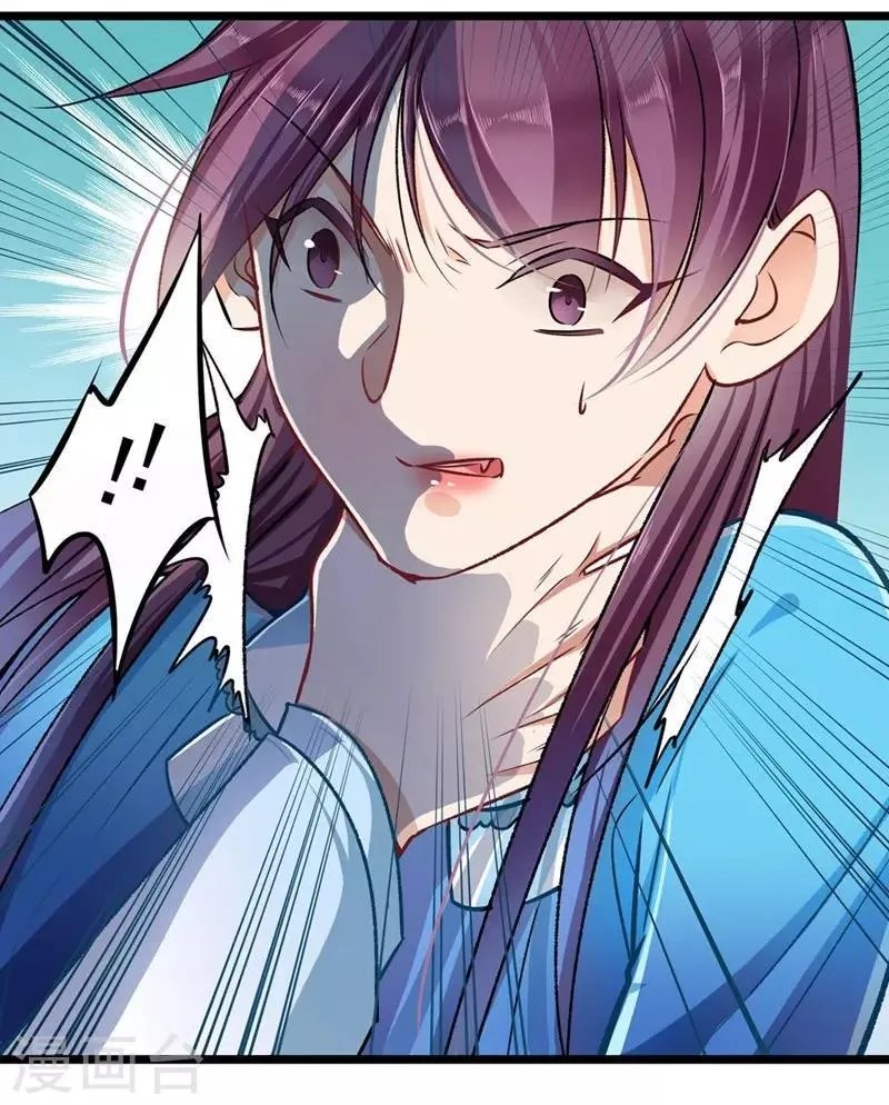 第31话 工于心计 第9页