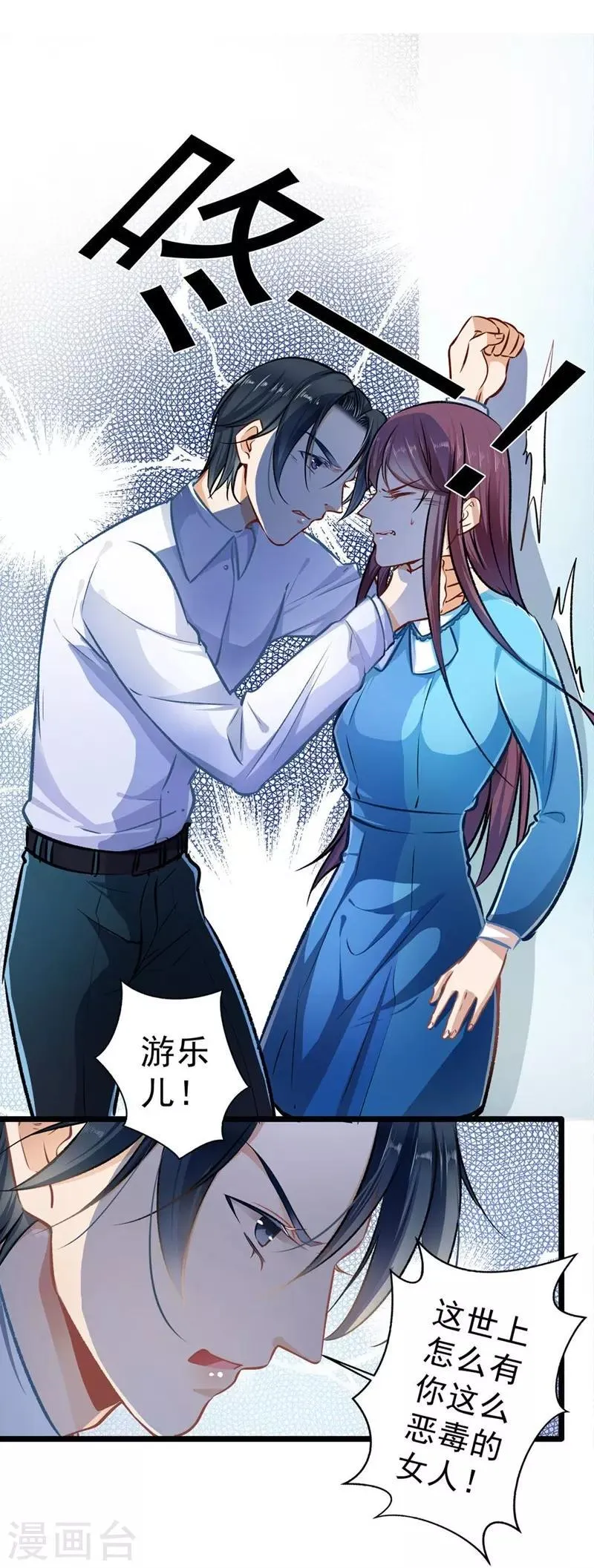 第31话 工于心计 第10页