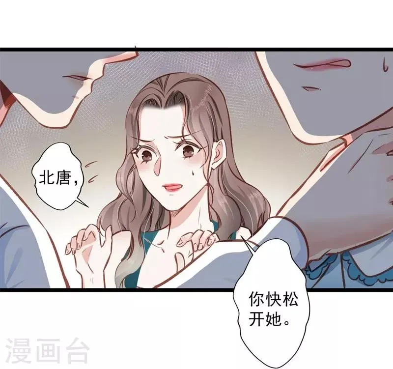 第31话 工于心计 第12页