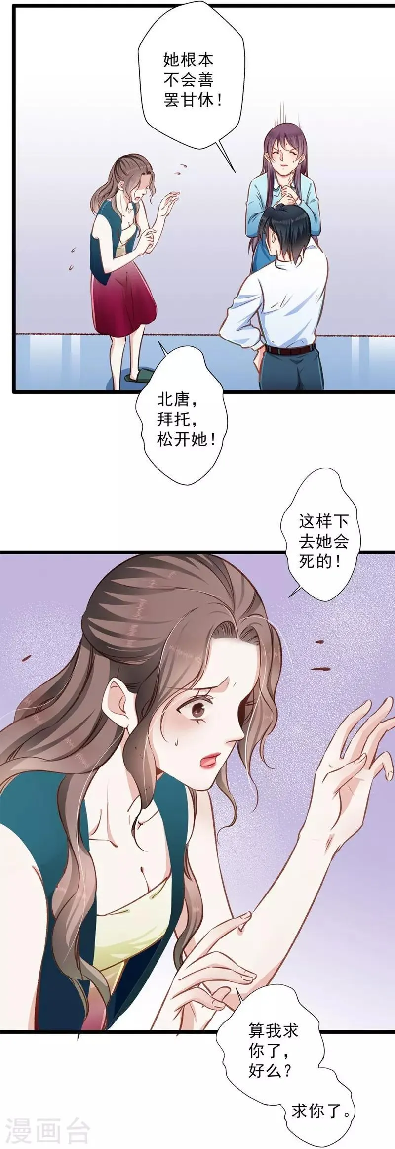 第31话 工于心计 第13页