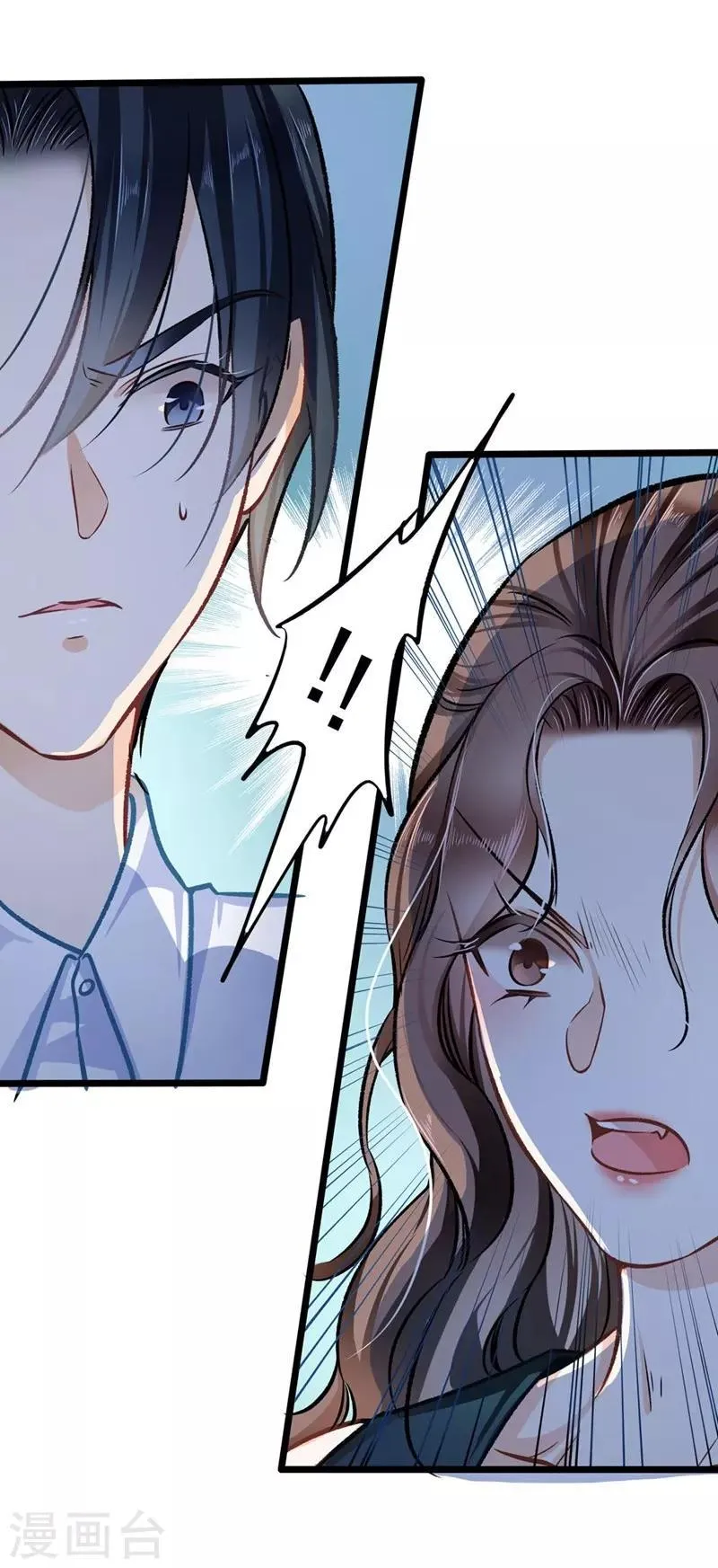 第31话 工于心计 第18页
