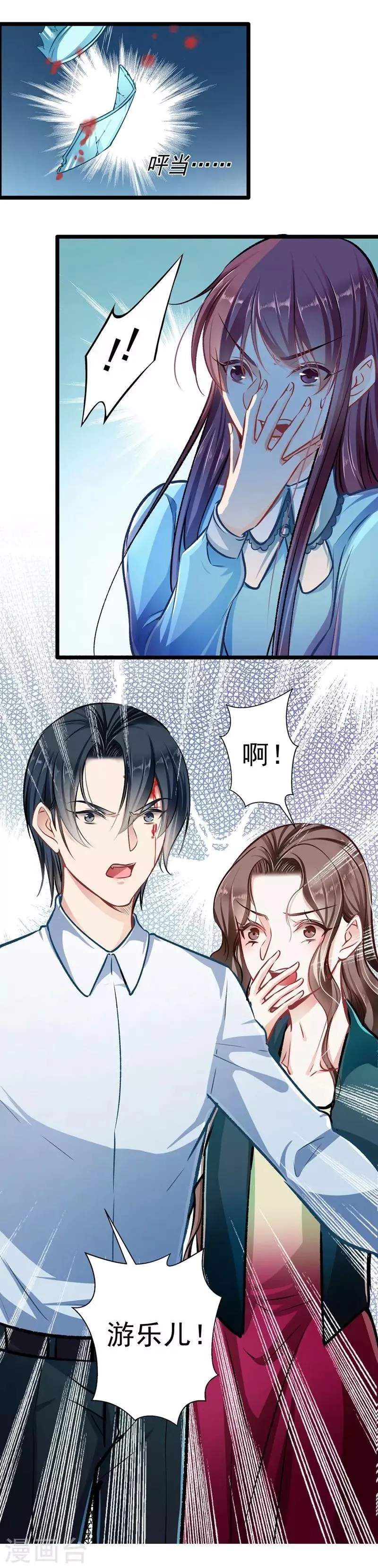第31话 工于心计 第20页